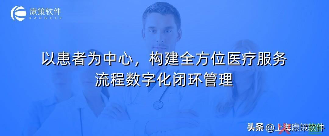 医院网络营销策划，医院CRM：以患者为中心，构建全方位医疗服务流程数字化闭环管理