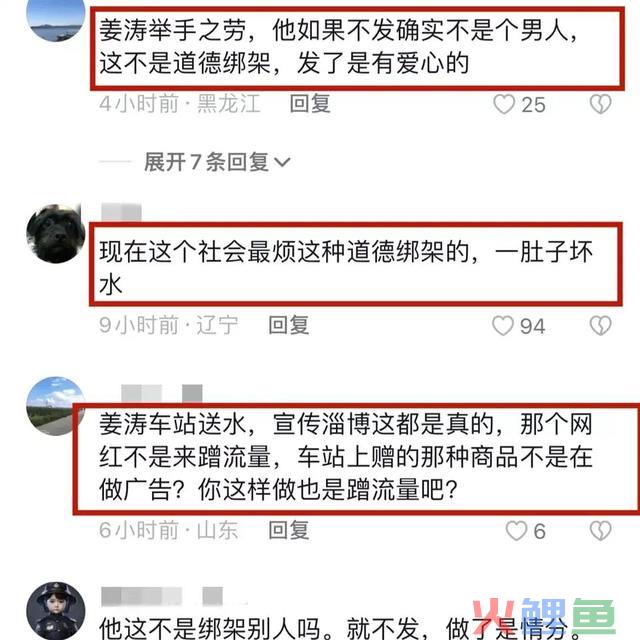 即墨网红被当街砍伤！曾与已婚妇女当众秀恩爱，蹭寻子家庭的流量
