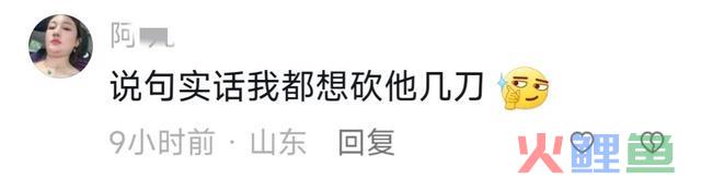 即墨网红被当街砍伤！曾与已婚妇女当众秀恩爱，蹭寻子家庭的流量