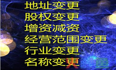 栖霞注册公司六个注意点，栖霞注册公司讲解。 _开心