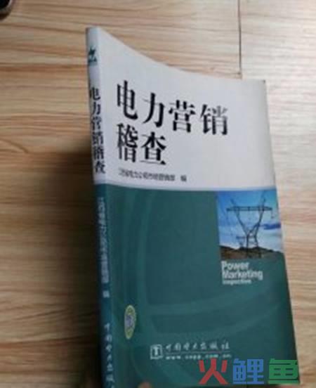 银行营销业务_国网营销业务应用_中国电信挂机业务营销