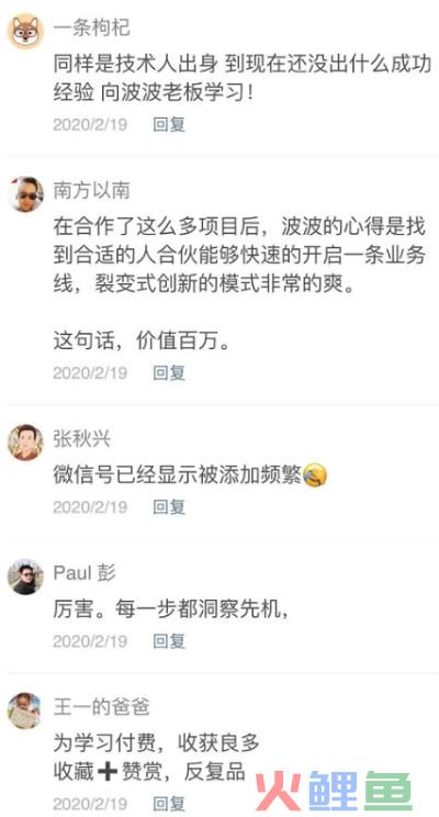 生财有术！波波老师4500字干货亲授互联网创业赚钱之道