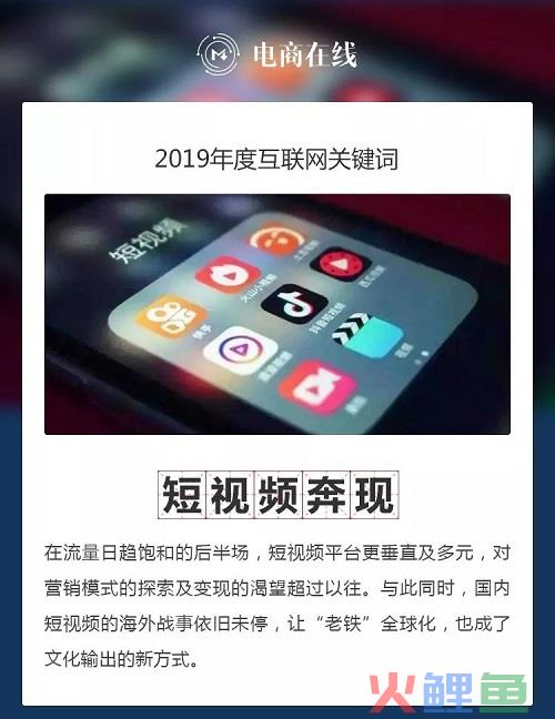 短视频的中场战事：变现不止，出海不停