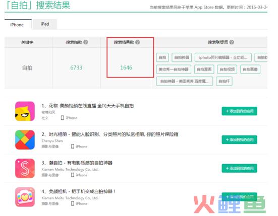 ASO怎么选取关键词？看完包会！