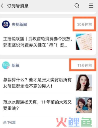 微信悄悄改版即将从粉丝逻辑”走向“算法逻辑