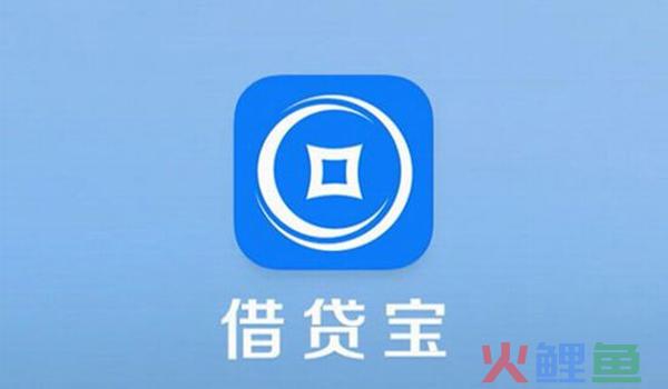 借贷宝又出事了？今天凌晨从App Store下架了。