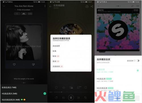 音乐APP在线Battle，音质音效哪家强？