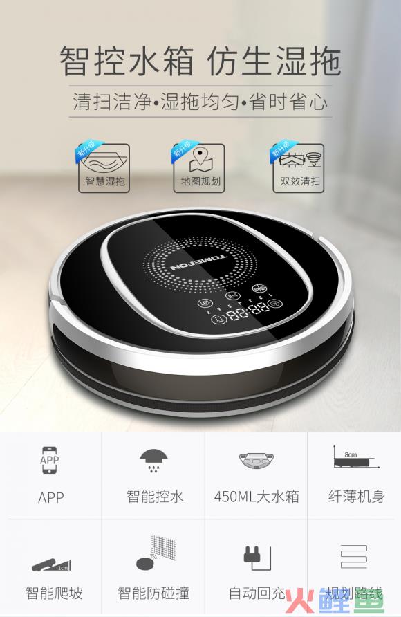 扫地机器人哪个牌子好？APP智控解放休闲时间