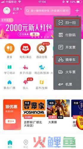 摩拜单车已全面接入美团APP，未来将更名为美团单车