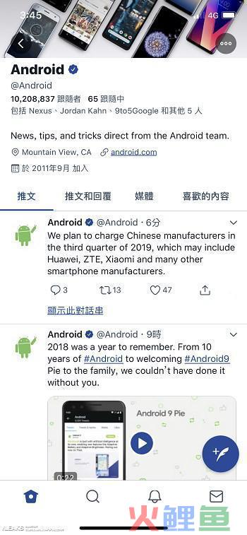 Android官推发文称将向中国手机厂商收费 之后秒删