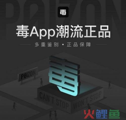 远离假货，选毒APP就对了