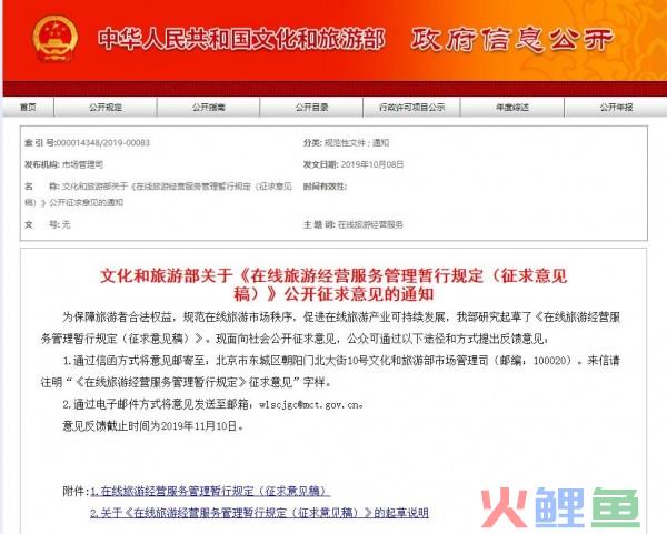 大数据“杀熟”，终于有人管它了！