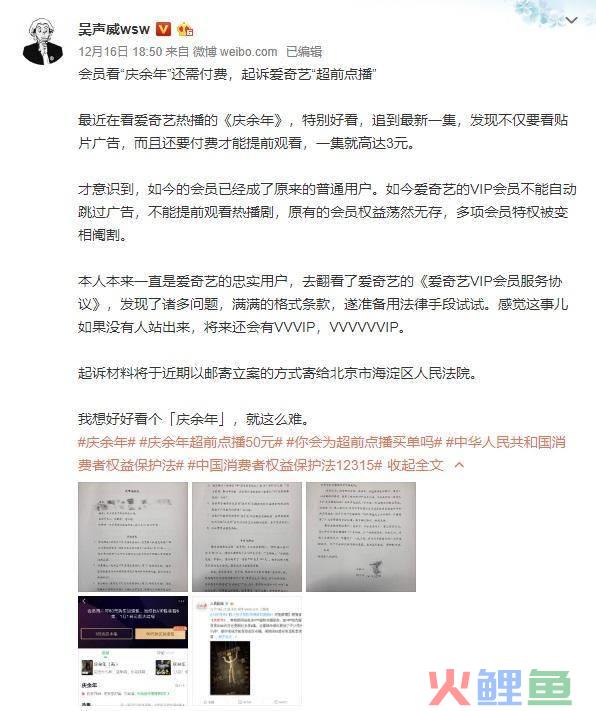 腾讯、爱奇艺回应超前点播，BAT格局变为ATM
