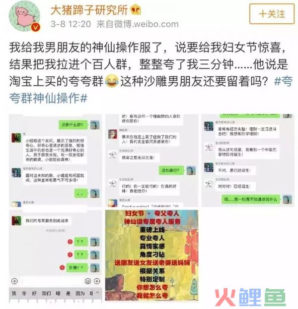 夸夸群蹿红背后：这届丧而求安慰的年轻人