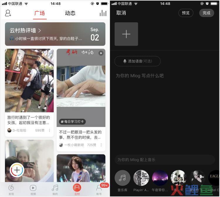 给网易云音乐一点时间
