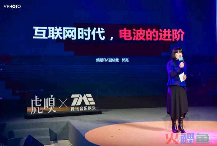 蜻蜓FM郭亮：音频生态如何赋能主播IP