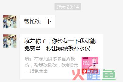 与其唱衰公众号改版，不如看看增长黑客怎么做社交裂变