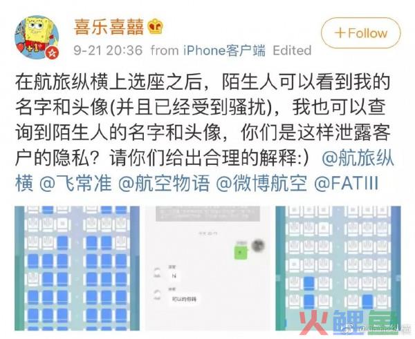 航旅纵横引争议，为什么做产品的都有社交梦？