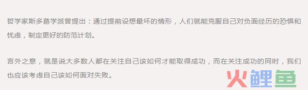 真正优秀的运营人，都有逆向思维！