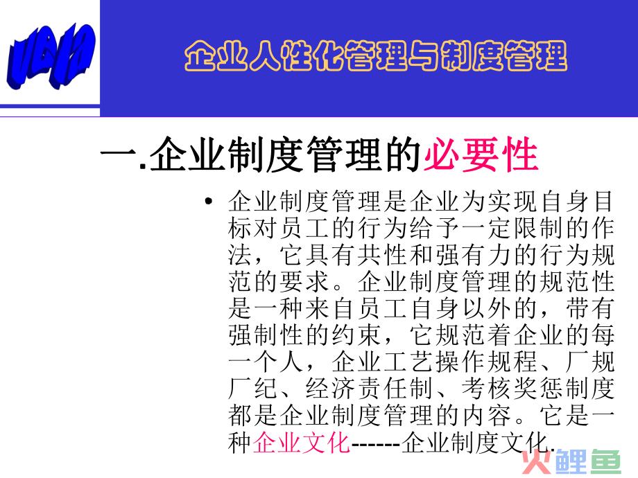 市场营销与工商企业管理_沈周俞企业微营销：移动互联时代，这么营销就对了_狼性管理企业傲然生存的狼性管理法则