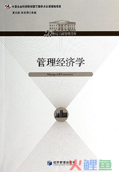 沈周俞企业微营销：移动互联时代，这么营销就对了_狼性管理企业傲然生存的狼性管理法则_市场营销与工商企业管理