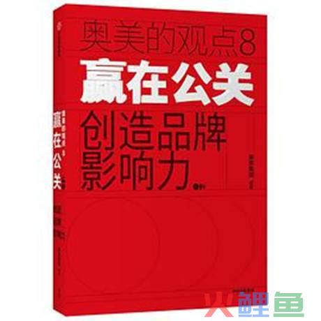 公关活动的策划_公关营销策划_公关活动的策划书