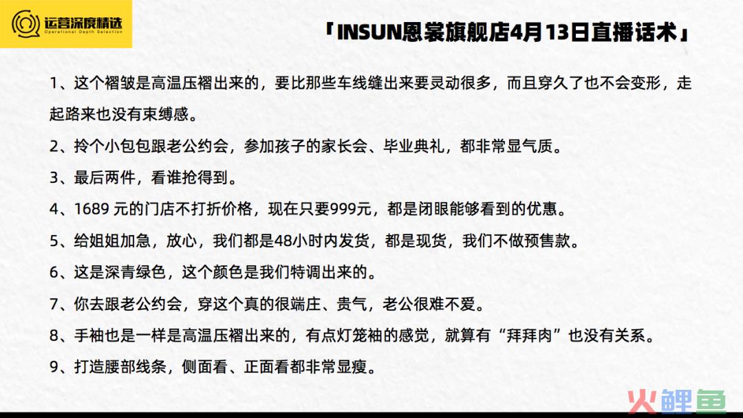 私域运营“优等生” 影儿集团是如何做到视频号直播带货“第一梯队”的？丨专题研究