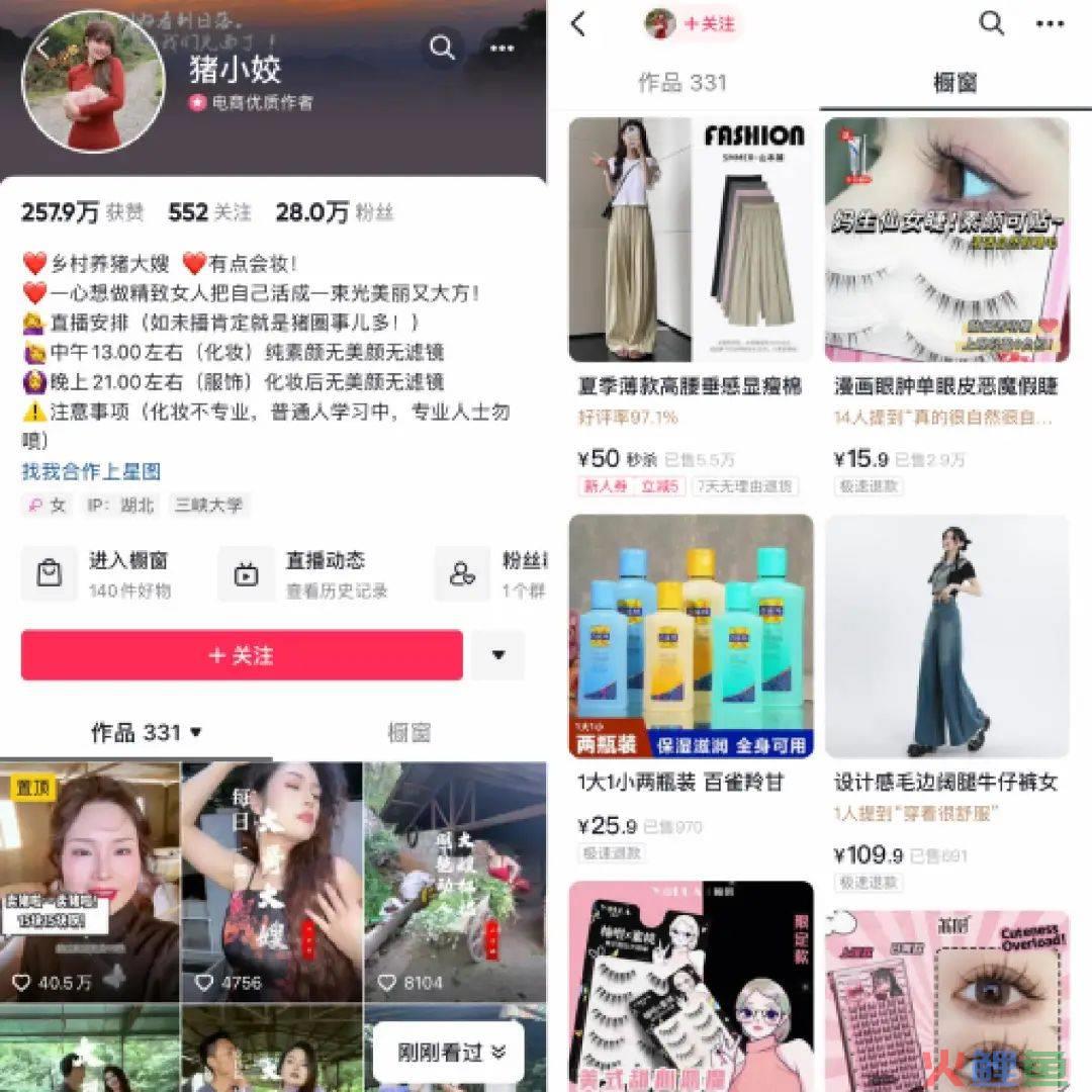 单月涨粉228万，为何大家都爱看美少女优雅养猪？