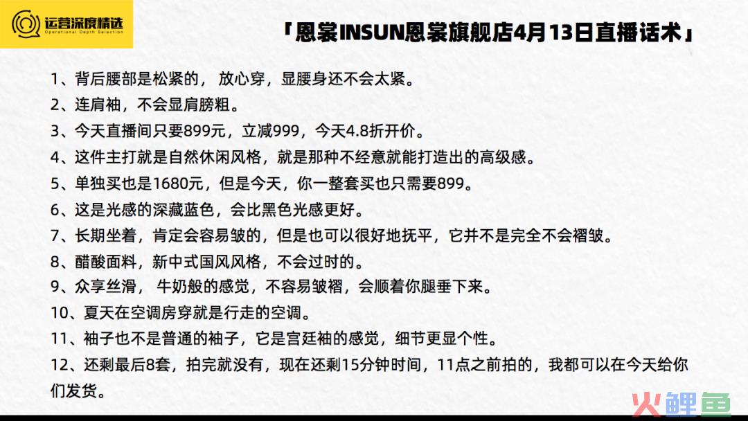 私域运营“优等生” 影儿集团是如何做到视频号直播带货“第一梯队”的？丨专题研究