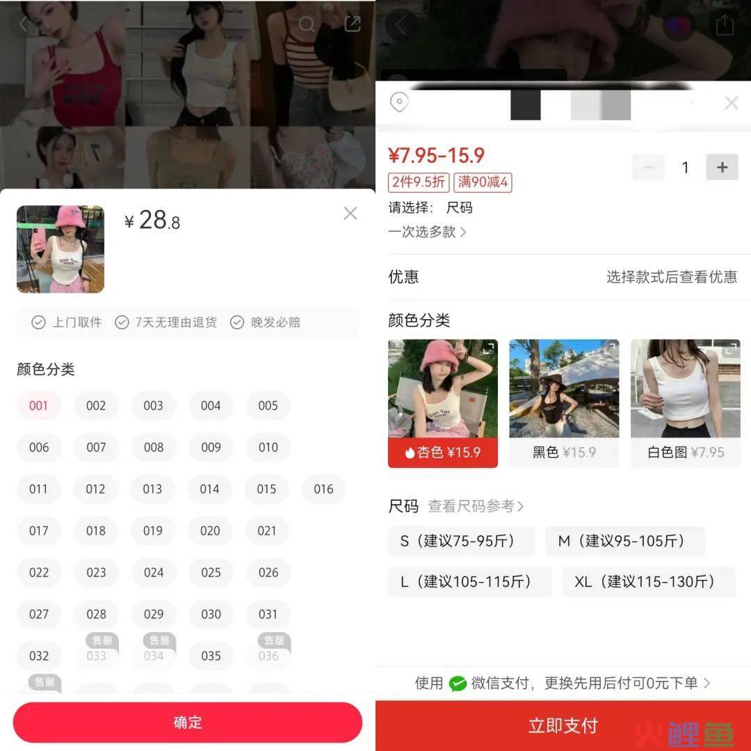 小红书做电商，先铺了55万件清仓商品