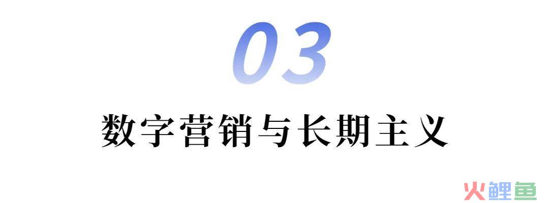 数字营销，一个泛边界行业丨论变五十人行业使命篇