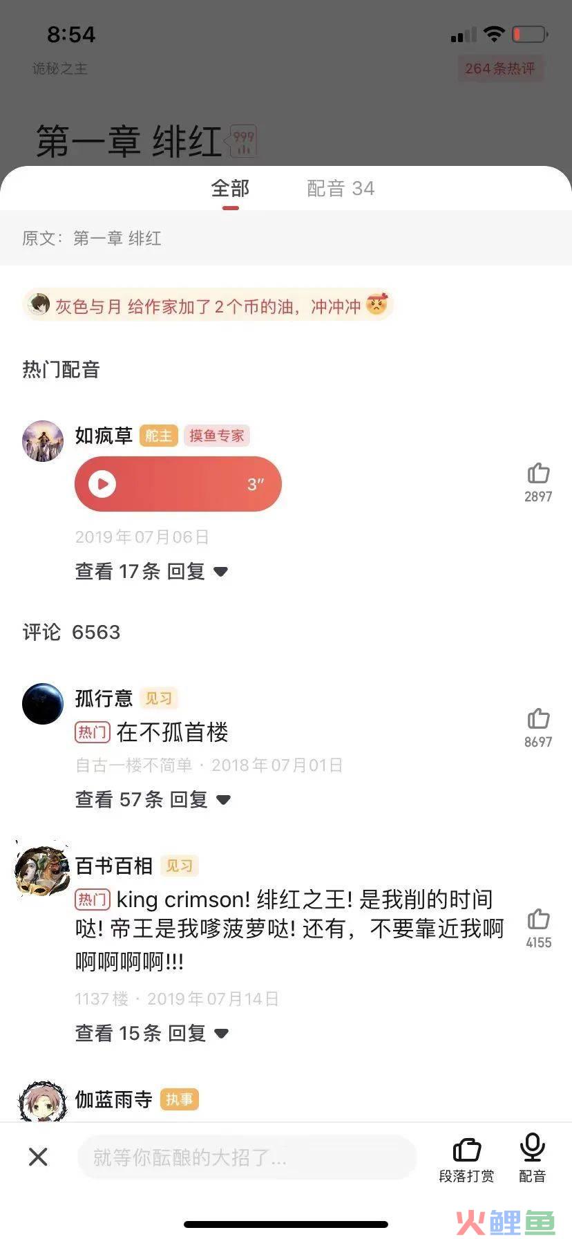 十大网文名场面出圈,IP共创如何赋能“好故事”?