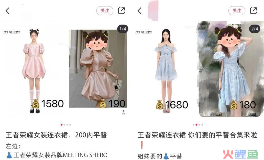 1680一条，王者荣耀卖起真人“皮肤”