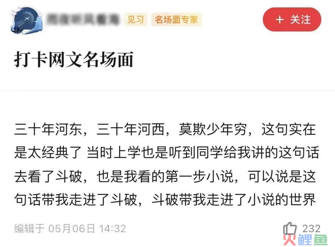 十大网文名场面出圈,IP共创如何赋能“好故事”?