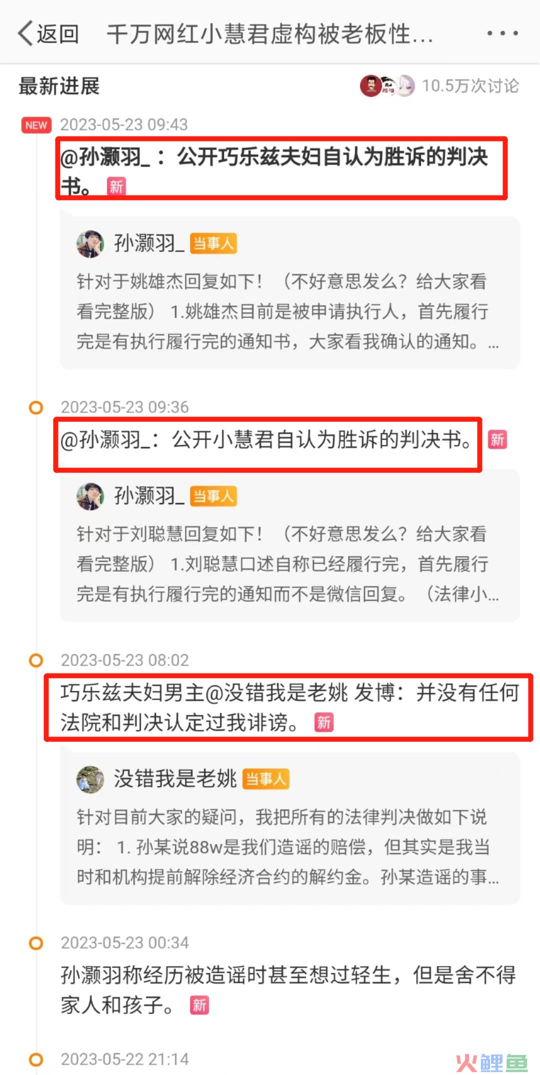 罚款、封号，又一千万粉丝网红凉了