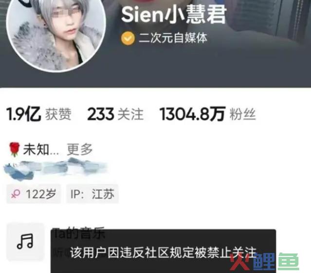 罚款、封号，又一千万粉丝网红凉了