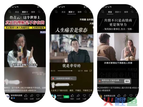 微信视频号为什么是泛知识类短视频创业者的必选平台？
