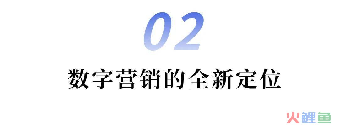 数字营销，一个泛边界行业丨论变五十人行业使命篇