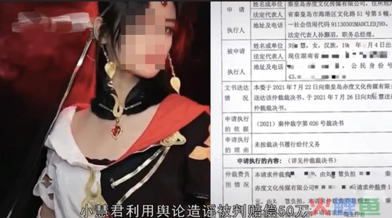 千万粉丝女主播为解约竟给自己造“黄谣”