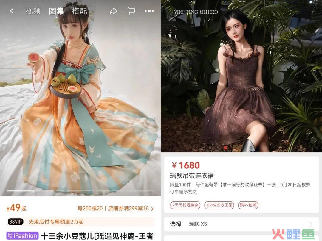 1680一条，王者荣耀卖起真人“皮肤”