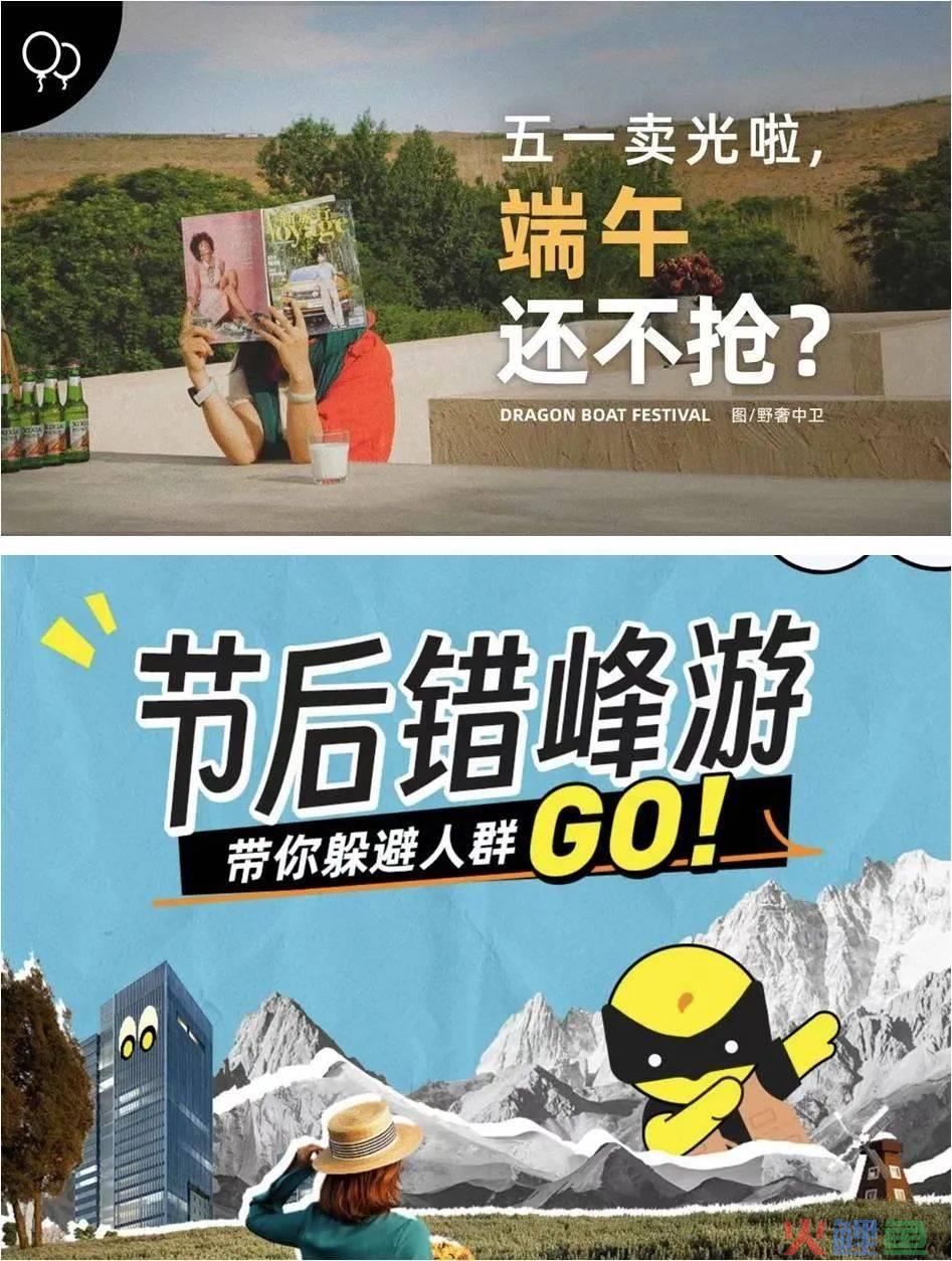 年轻人的新时代“跟团游”