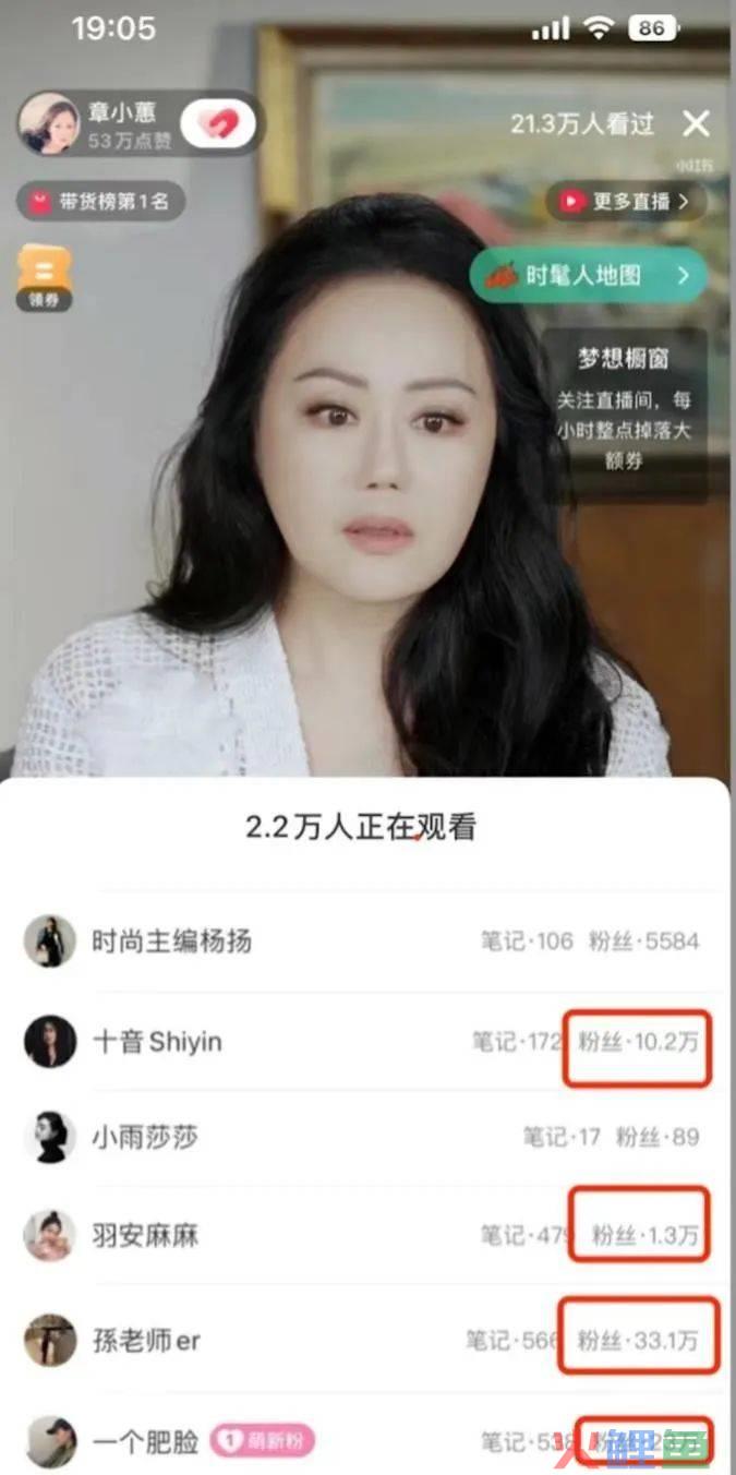 中国初代名媛开播，小红书有了“头号人物”