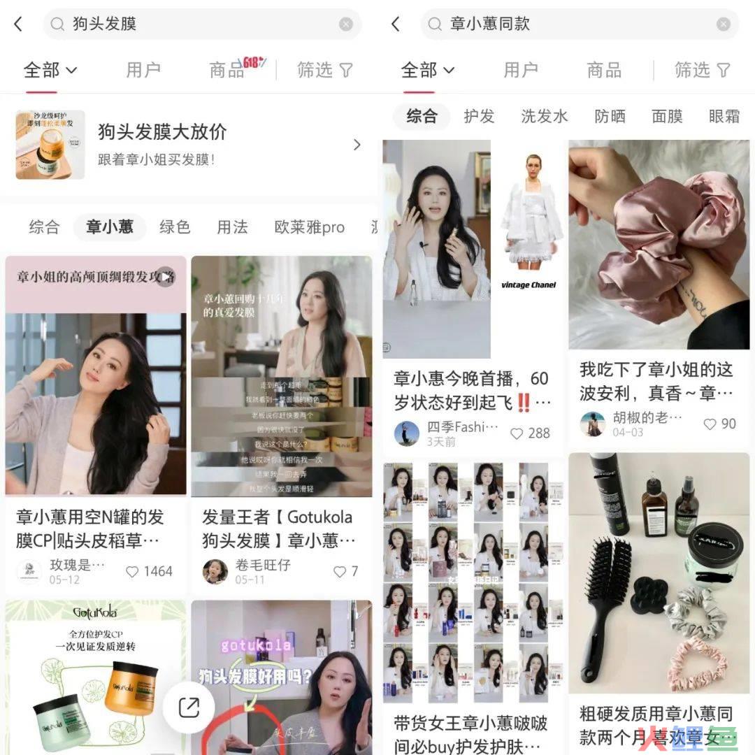 中国初代名媛开播，小红书有了“头号人物”