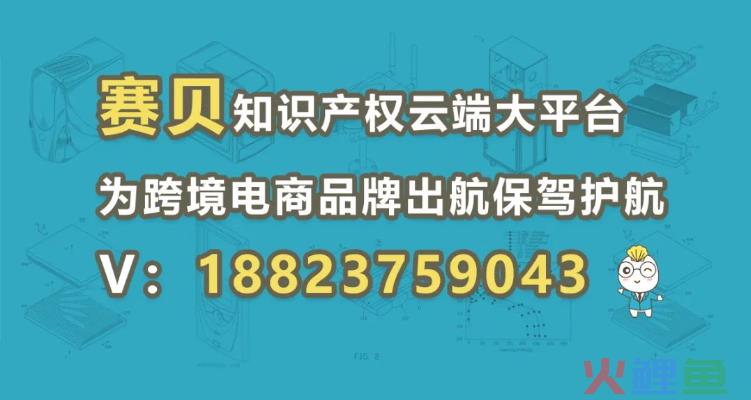 跨境电商卖家须知：专利侵权，赔偿多少比较合理？