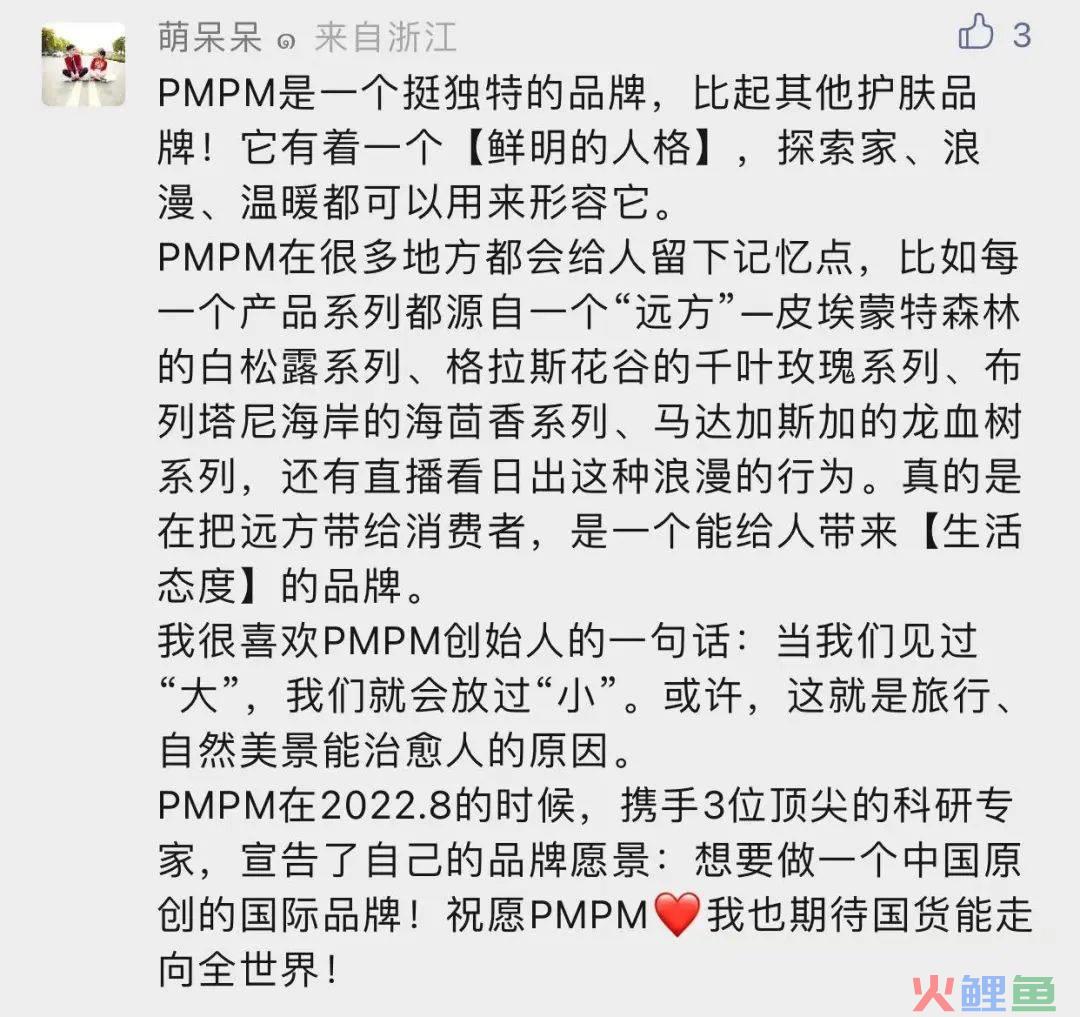 建造「身边的远方」，PMPM的探索精神还能如何深入具体的人与日常？