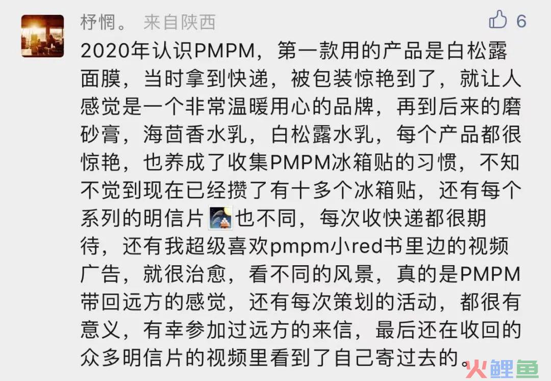 建造「身边的远方」，PMPM的探索精神还能如何深入具体的人与日常？