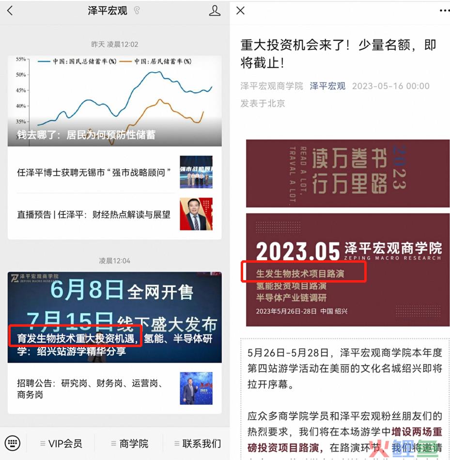 “年薪1500万”的网红经济学家，要卖生发液？