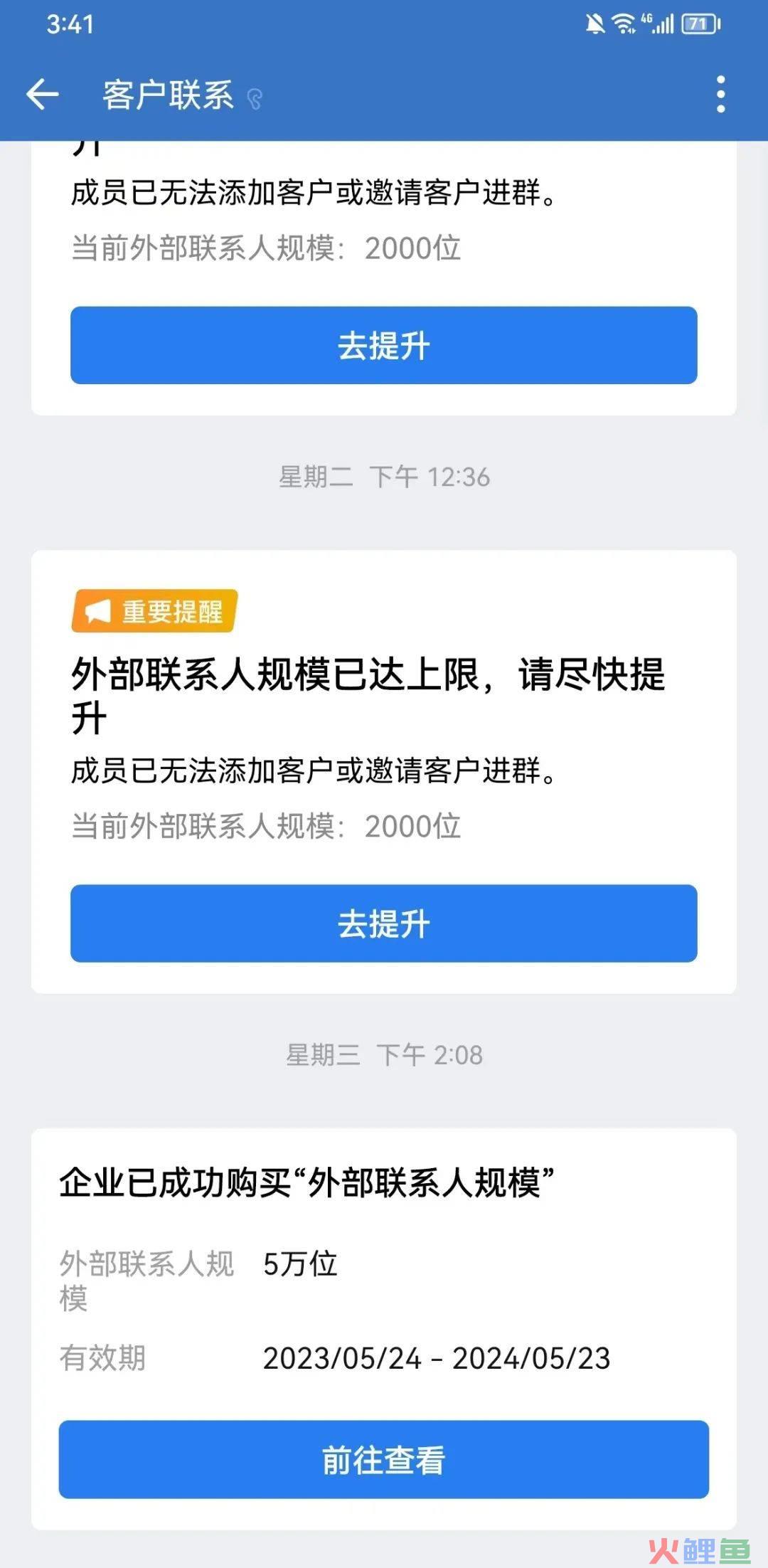 我给企业微信交费了：现在反而更值得做私域