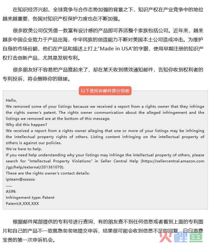 外观不一样也侵权，亚马逊卖家收到发明专利投诉如何自救？_以bogg bag沙滩包为例
