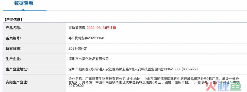 2年里，为何该类目50%的融资新锐都产品注销、经营异常……